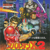 spartan x 2 game