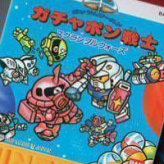 famicom mini: sd gundam world gachapon senshi – scramble wars game